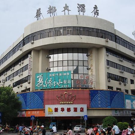 Hua Du Hotel Guilin Exterior photo